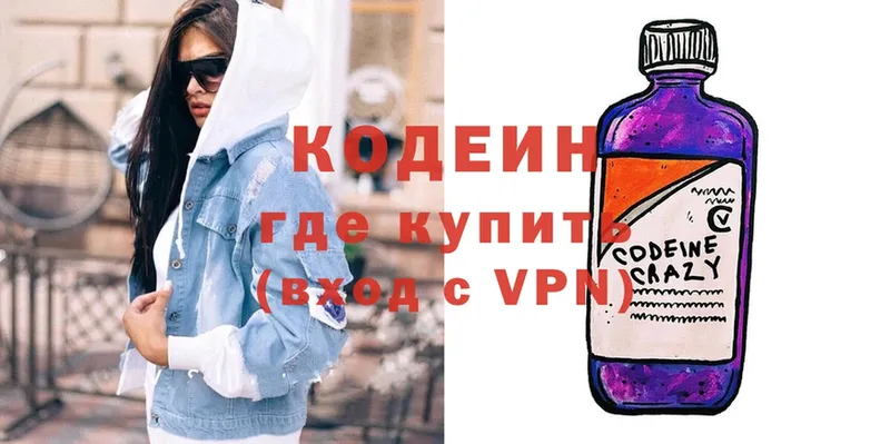 Кодеиновый сироп Lean Purple Drank  Сорочинск 