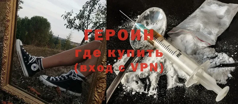 ГЕРОИН Heroin  наркота  нарко площадка формула  Сорочинск 